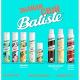Сухой шампунь Batiste Original, 200 мл - Pampik - 4