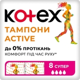 Тампони Kotex Active Super, 8 шт. - Pampik