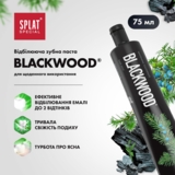 Зубна паста Splat Special Blackwood, 75 мл - Pampik - 11