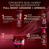 Маска L'Oreal Paris Elseve Full Resist Arginine + Aminexil для слабкого, схильного до випадіння волосся, 300 мл - Pampik - 4