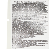 Маска для обличчя It's Skin з екстрактом чорниці, 21 г - Pampik - 2