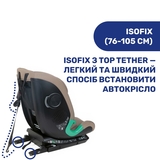 Автокресло Chicco MySeat i-Size, бежевый (79871.25) - Pampik - 4