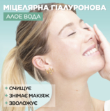 Міцелярна гіалуронова вода Garnier Skin Naturals Алое, 400 мл (C6518800) - Pampik - 7