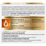 Дневной крем против морщин L'oreal Paris Возраст эксперт 65+, 50 мл (A9124600) - Pampik - 3