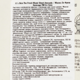 Маска для обличчя It's Skin з екстрактом авокадо, 21 г - Pampik - 2