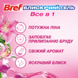 Туалетний блок для унітазу Bref Brilliant Gel All in 1 Весняний дощ, 42 г (860767) - Pampik - 4