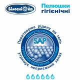 Одноразові пелюшки гігієнічні Білосніжка, 90х60 см, 5 шт. - Pampik - 7