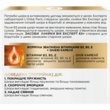 Ночной крем-скульптор против морщин L'oreal Paris Возраст эксперт 65+, 50 мл (A9124700) - Pampik - 4