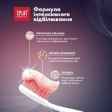 Зубна паста Splat Special Extreme white, 75 мл - Pampik - 9