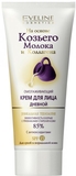 Денний омолоджувальний крем для обличчя Eveline Козяче молоко + колаген, 75 мл (A75PKMKDZ) - Pampik