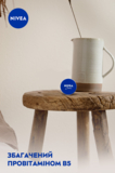 Крем Nivea універсальний, 30 мл (80101) - Pampik - 4
