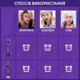 Тонирующая маска L'Oreal Paris Elseve Color Vive Purple для осветленных и мелированных волос, 150 мл - Pampik - 3