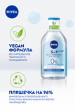 Міцелярна вода Nivea MicellAIR Дихання шкіри, для нормальної і комбінованої шкіри, 400 мл - Pampik - 3
