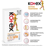 Тампони Kotex Active Normal, 8 шт. - Pampik - 3