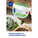 Гіалуроновий гель для обличчя Nivea Care Зволожуючий, 100 мл (94400) - Pampik - 4