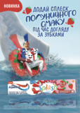 Детская зубная паста Aquafresh Splash, от 6 до 8 лет, 50 мл - Pampik - 9