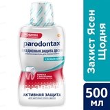 Ополаскиватель Parodontax Ежедневная защита десен, 500 мл - Pampik - 3