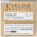 Мультипитательный крем-сыворотка Eveline Gold Lift Expert 50+, 50 мл (C50GLEDN50) - Pampik