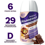 Дитяче харчування PediaSure Малоїжка Шоколад, 200 мл - Pampik - 2