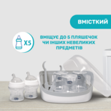 Стерилізатор Chicco для мікрохвильової печі (65846.60) - Pampik - 3