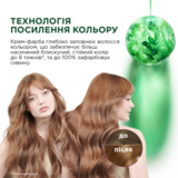 Краска для волос Garnier Color Naturals тон 7.40 огненный медный, 110 мл - Pampik - 2