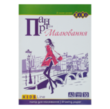 Папір для малювання ZiBi Kids line, 10 аркушів (ZB.1411) - Pampik - 2