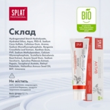 Зубна паста Splat Professional Актив, 100 мл - Pampik - 10