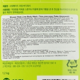 Гель для душу Shower Mate Лайм, 1,2 л (892616) - Pampik - 3