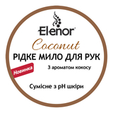 Преміальне рідке мило для рук Elenor Кокос, 400 мл (152.EL.014.14) - Pampik - 3