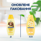 Шампунь Schauma Щоденний Догляд з екстрактом ромашки, для всіх типів волосся, 400 мл - Pampik - 6