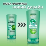 Бальзам-ополіскувач Garnier Fructis Алое для нормального волосся, 200 мл - Pampik - 3