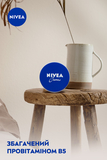 Універсальний крем Nivea для обличчя рук та тіла 75 мл (80103) - Pampik - 4