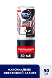 Дезодорант-антиперспирант Nivea Men Max Pro Черное и Белое, шариковый, 50 мл (95657) - Pampik - 2