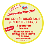 Рідкий засіб Sir Power Лимон для миття посуду, 500 мл (152.SR.001.11) - Pampik - 3