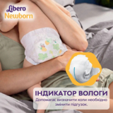 Подгузники на липучках Libero Newborn 2 (3-6 кг), 86 шт. - Pampik - 5