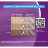 Фарба для волосся Palette ICC 12-21 холодний платиновий блонд, 110 мл - Pampik - 4