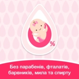 Дитячі вологі серветки Johnson's® Ніжна турбота, 72 шт. - Pampik - 4