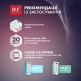 Зубна паста Splat Special Extreme white, 75 мл - Pampik - 7