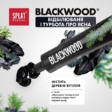 Зубна паста Splat Special Blackwood, 75 мл - Pampik - 8