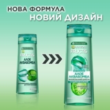 Шампунь Garnier Fructis Алое, для нормального волосся, 400 мл - Pampik - 3
