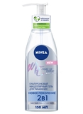 Гиалуроновый мицеллярный гель для умывания Nivea Make Up Expert Новое поколение 2 в 1, 150 мл (94059) - Pampik