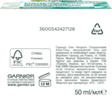 Гель Garnier Skin Naturals Алое Основной Уход, для нормальной и комбинированной кожи, 50 мл (C6242200) - Pampik - 3