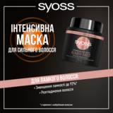 Інтенсивна маска Syoss Keratin, для ламкого волосся, 500 мл - Pampik - 5