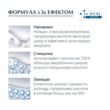 Крем проти зморшок навколо очей Eucerin Hyaluron Filler, 15 мл - Pampik - 3