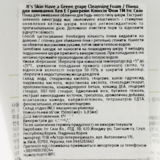 Пінка для вмивання It's Skin Виноградна 150 мл - Pampik - 4
