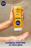 Гель для душа Nivea Men Boost 3 в 1, 500 мл - Pampik - 8
