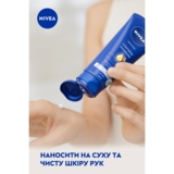 Крем для рук Nivea Интенсивное увлажнение, 100 мл - Pampik - 5