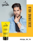 Гель для укладки Got2b Glued, фіксація 6, 150 мл - Pampik - 2