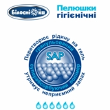 Одноразові пелюшки гігієнічні Білосніжка, 60х60 см, 30 шт. - Pampik - 7