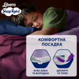 Подгузники-трусики Libero Sleep Tight 8 (16-30 кг), 13 шт. - Pampik - 5